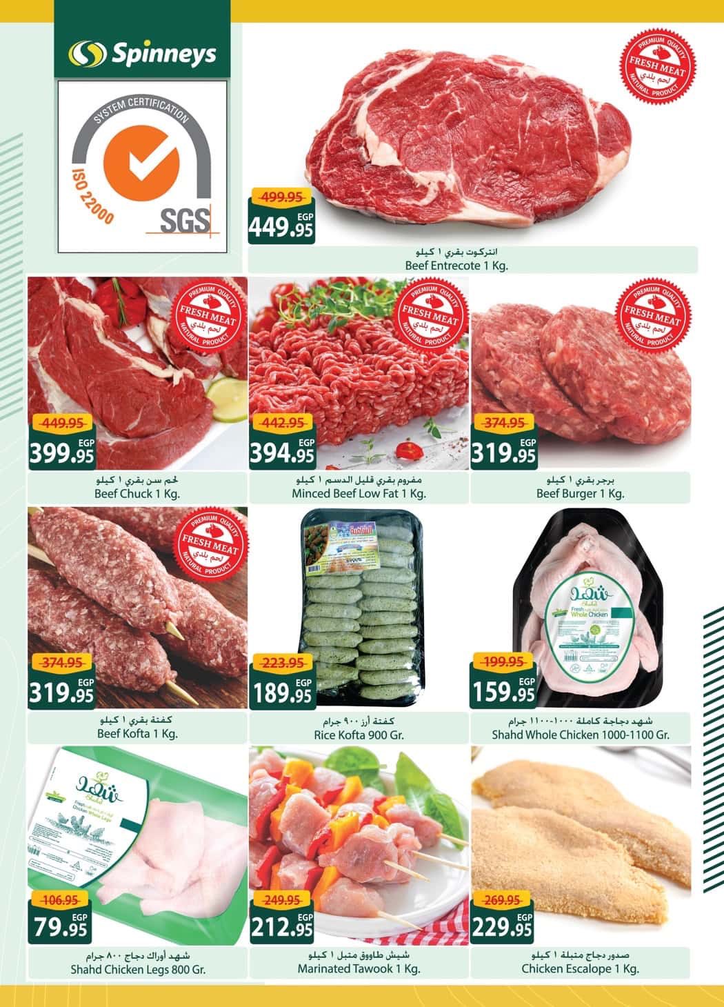 spinneys offers from 30sep to 3sep 2025 عروض سبينس من 30 سبتمبر حتى 3 سبتمبر 2025 صفحة رقم 2